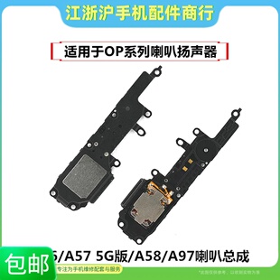 包邮适用于OP A1 A1XA2 A2X K11X喇叭总成扬声器A1活力版振铃响铃