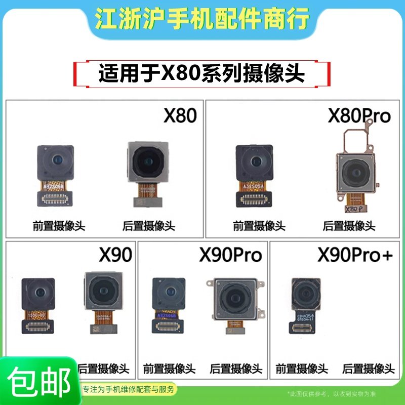 适用于VO X80 X80pro X90 X90pro X90p