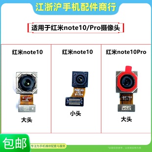 包邮适用于红米note10 note11SE红米note10pro手机摄像头照相头