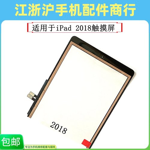 适用于2018平板tpa1954触摸屏
