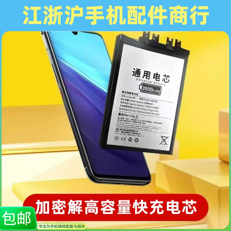 A17万能电芯适用于华为P60 P60Pro P50Pro P40Pro加密解高容电池