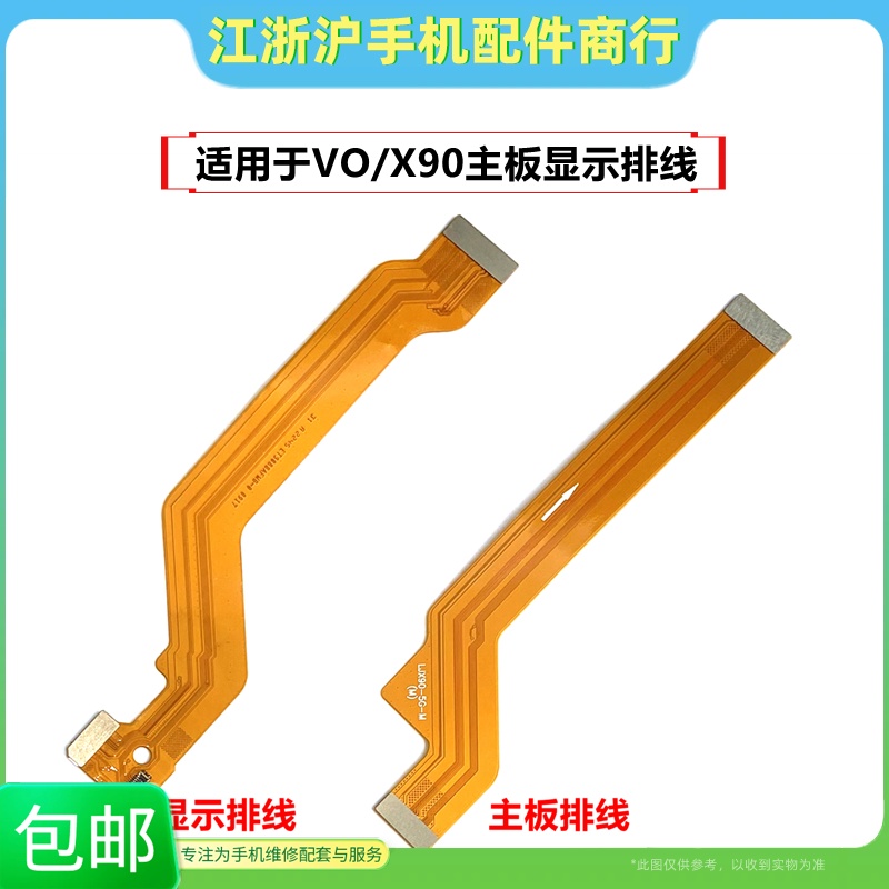 手机尾插充电送话器小板线