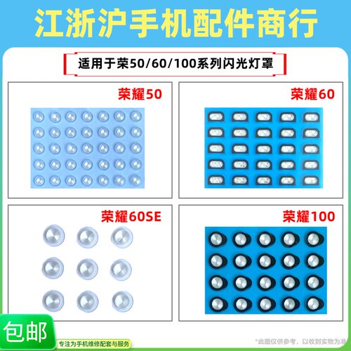 包邮适用于荣耀50 60 60se 100闪光灯罩摄像头后盖灯片镜片装饰片