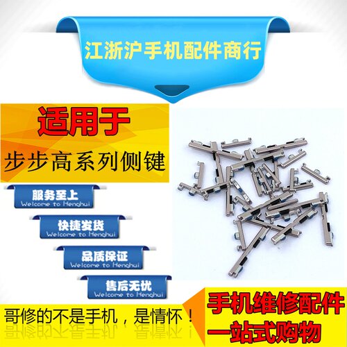 音量键外侧键适用开机键