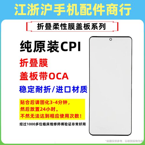 XFold3XFLip折叠膜盖板原装
