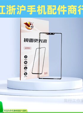 荣耀play8T外屏幕盖板玻璃