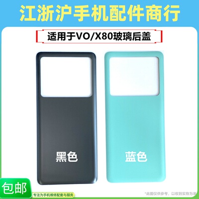 后壳电池盖手机后外壳机壳