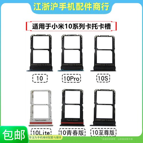 至尊版10ultra10Lite卡托卡槽