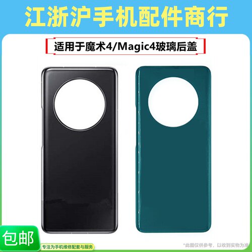 电池盖LGE-AN00玻璃后外壳