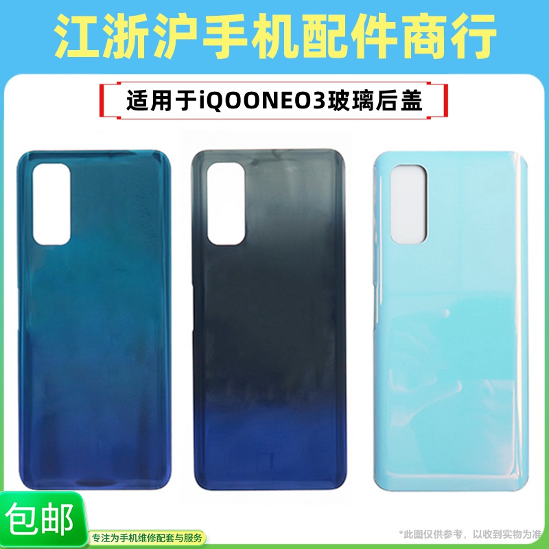NEO3手机后壳电池盖外壳