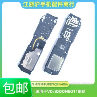 包邮适用于VO iQOONEO11喇叭扬声器NEO11外放听筒响铃振铃功放