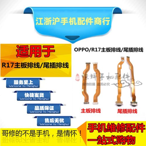 耳机孔连接排线尾插小板送话器