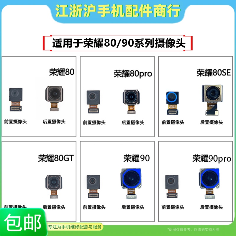 摄像头手机内置照相头手机