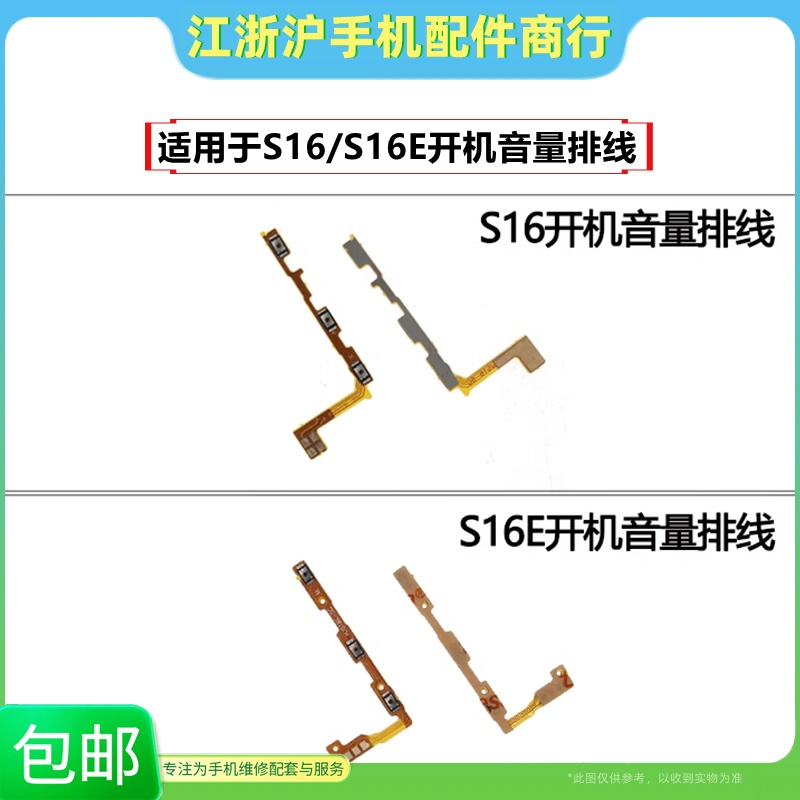 手机开关键电源侧键排线