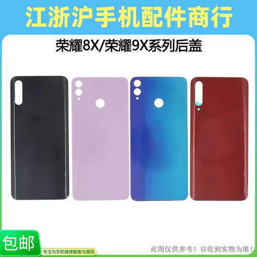 8x9xpro手机玻璃外壳电池盖