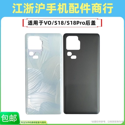 s18pro后背玻璃后屏外壳机壳
