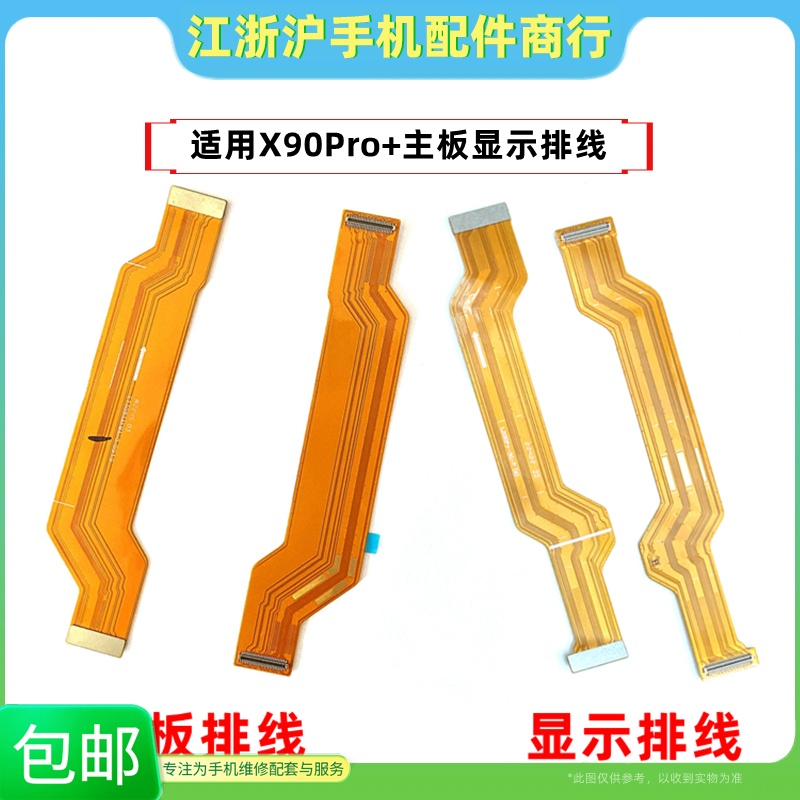 连接手机充电送话器小板