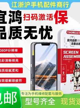 包邮宜鸿适用OPPO A11X总成A8 A11 A11N 真我5 5i 6i显示液晶屏幕