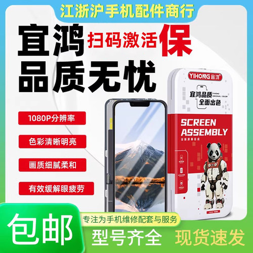 包邮宜鸿适用于OPPO A57 A78总成 A58 A58X A17VA2X A2M显示屏幕