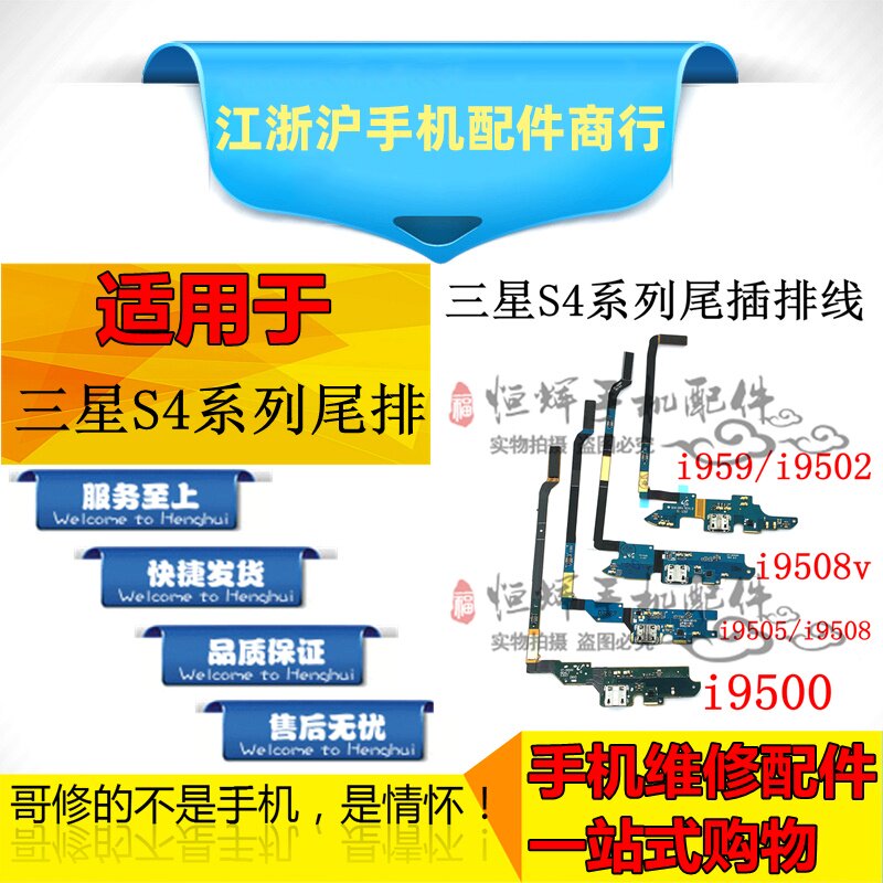 三星i9508V适用于尾插排线