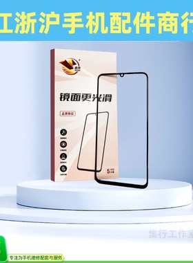 曲势盖板带OCA适用中国移动NZONE S7Pro SP200 Nova10z荣耀X20SE