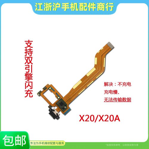 尾插usb充电接口送话器