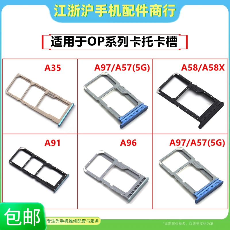 中意马陵卡槽适用于卡托