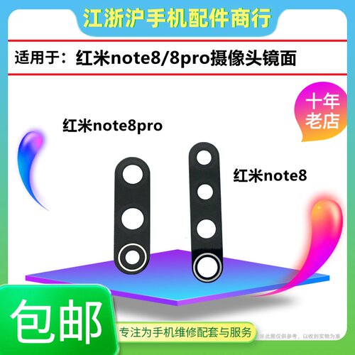 小米摄像头玻璃镜片镜面