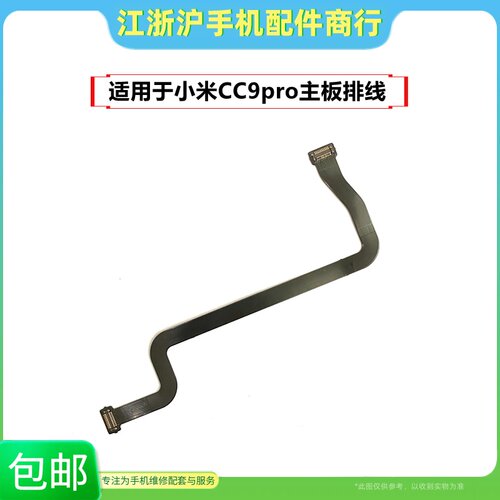 连接主板显示送话器耳机插孔