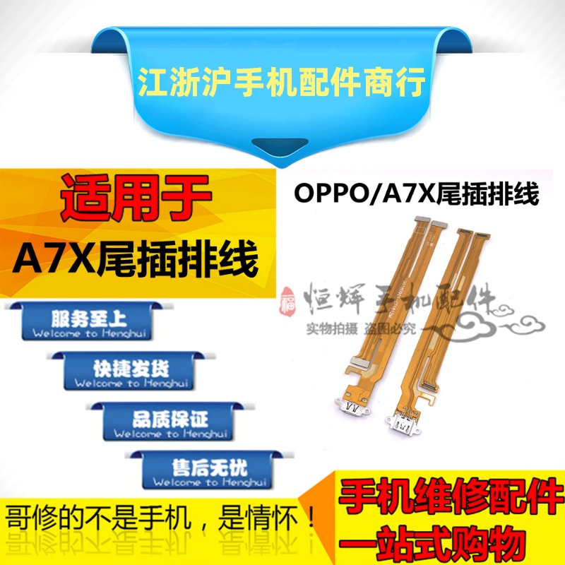 耳机usb接口充电尾插排线送话器