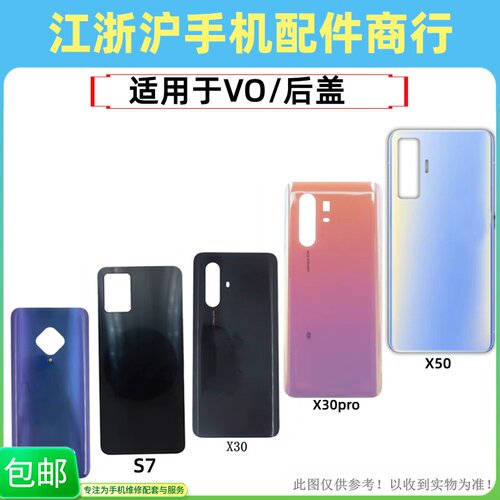 适用于手机外壳玻璃后盖