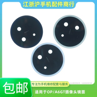包邮适用于OP A6GT摄像头玻璃镜片手机后置照相机镜面 镜头盖