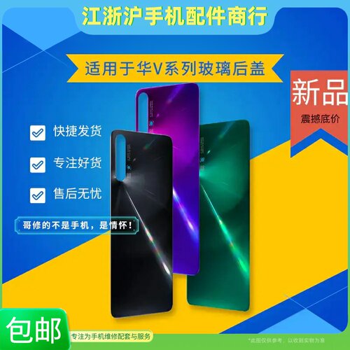 后盖电池盖手机后玻璃机壳