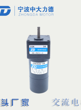 220V 6W中大交流刹车电机2RK6GN-CM-2GN5K减速比可选 现货包邮