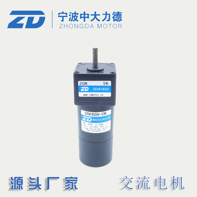 中大220v交流刹车电机现货包邮