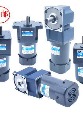 ZD中大电机6W-250W 110V 220V调速电机 齿轮减速机 速比3-750可选