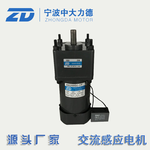 220v交流定速电机减速电机