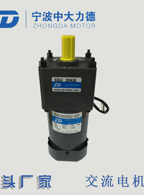 中大交流电机/220V 90W 5IK90GU-SF-5GU20KB交流感应定速马达
