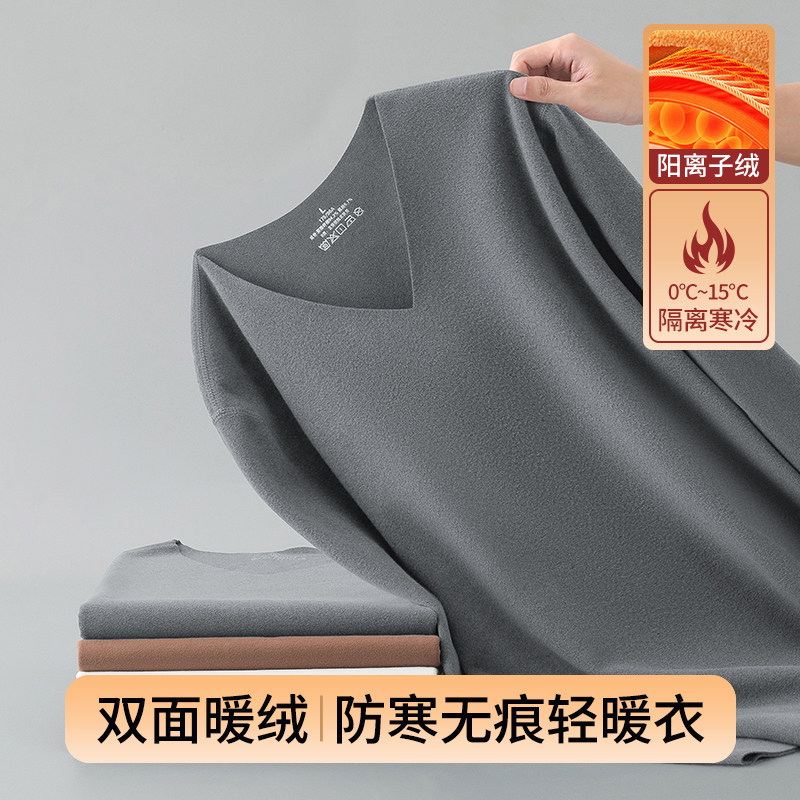 双面德绒长袖t恤男士内衣冬季内穿无痕保暖防寒磨毛秋衣V领打底衣,男装,T恤,淘宝优惠券,粉丝福利购,淘宝优惠卷