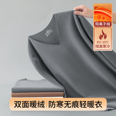 内衣冬季 双面德绒长袖 t恤男士 内穿无痕保暖防寒磨毛秋衣V领打底衣
