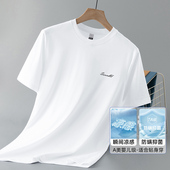 液氨丝光棉短袖 冰丝凉感速干白色上衣服抗菌防螨半袖 t恤男装 夏季