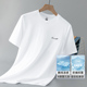 液氨丝光棉短袖 冰丝凉感速干白色上衣服抗菌防螨半袖 t恤男装 夏季