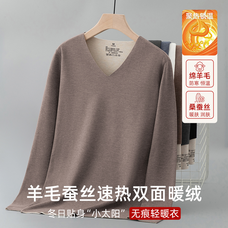 双面热暖绒长袖T恤蚕丝羊毛蓄热