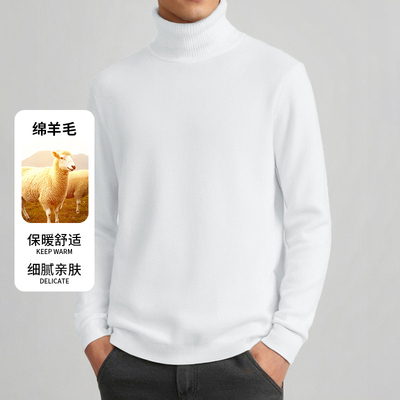 绵羊毛保暖毛衣循环锁温持久蓄热