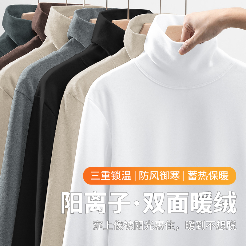 热感双面绒长袖T恤蓄热持久保暖