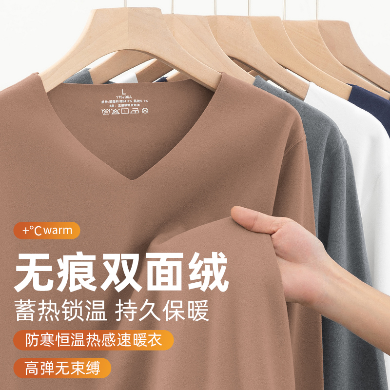 双面绒无痕打底内衣男士保暖长袖