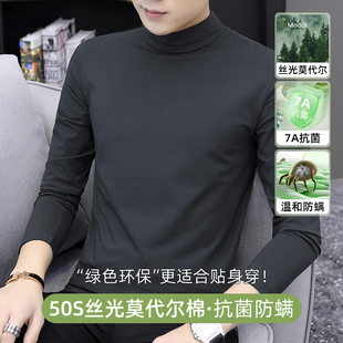 莫代尔长袖 双面德绒中领保暖内搭秋衣 t恤男抗菌防螨半高领打底衫