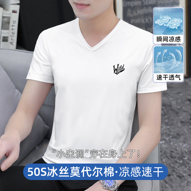 莫代尔棉T恤冰丝冰感三年不变形