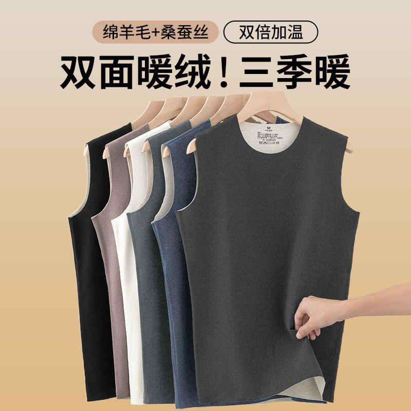 双面热暖绒背心蚕丝羊毛蓄热