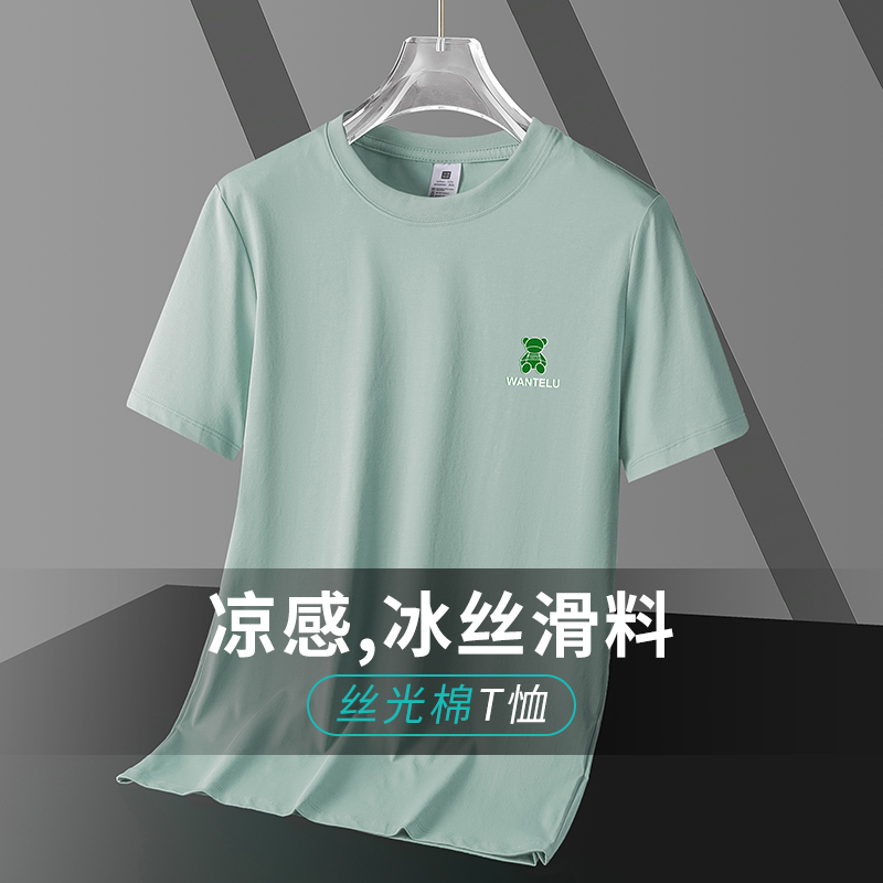 冰丝凉感液氨丝光棉吸汗透气